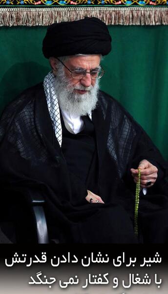 عکس مذهبی رهبر