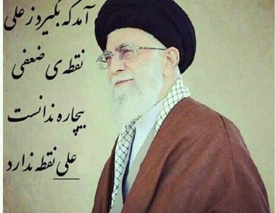 عکس مذهبی رهبر