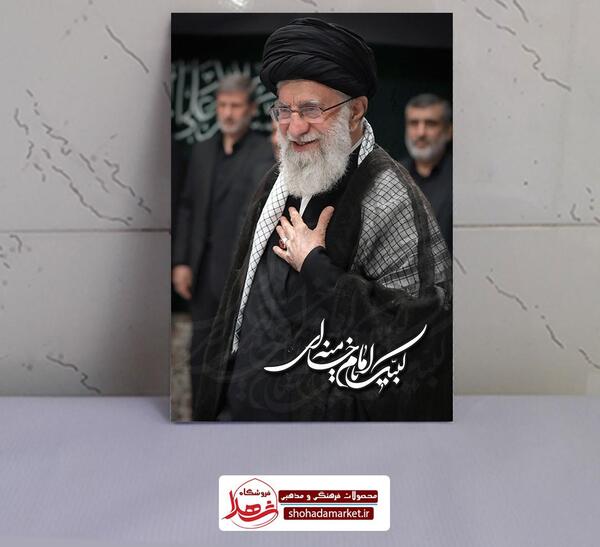 عکس مذهبی رهبر
