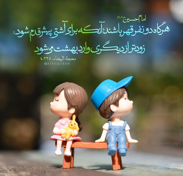 عکس نوشته حدیث قهر