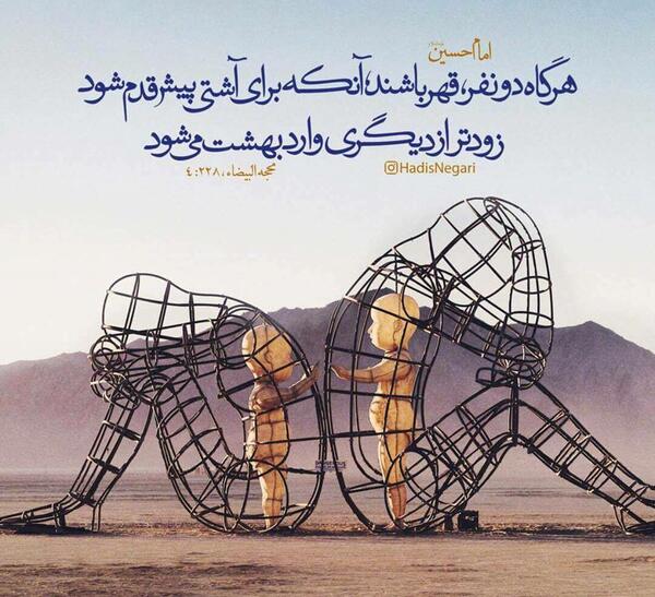 عکس نوشته حدیث قهر