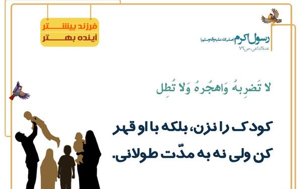 عکس نوشته حدیث قهر