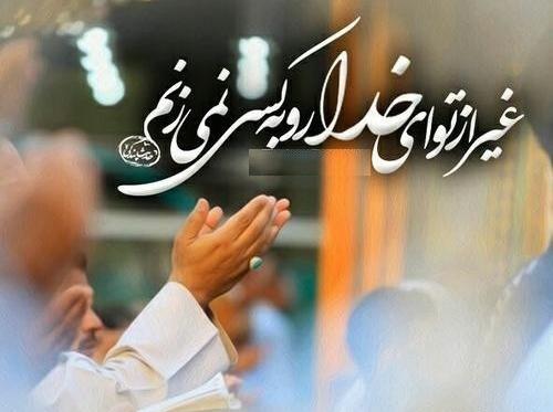 عکس های مذهبی فوق العاده زیبا