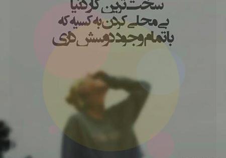 عکس نوشته قهر نکن رفیق