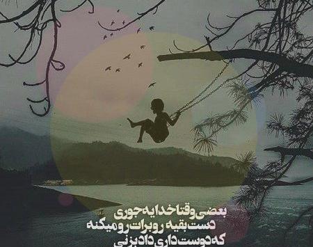عکس و متن مذهبی