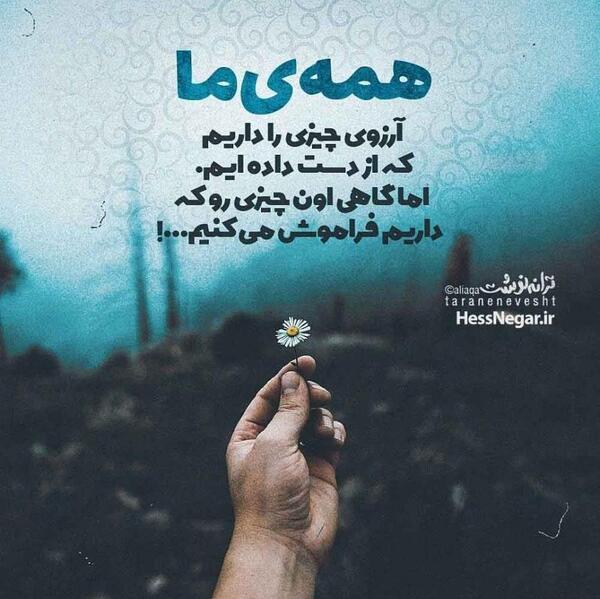 عکس نوشته های پندآموز مذهبی