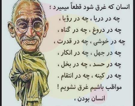 عکس نوشته های پندآموز مذهبی