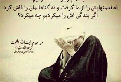 عکس نوشته های پندآموز مذهبی