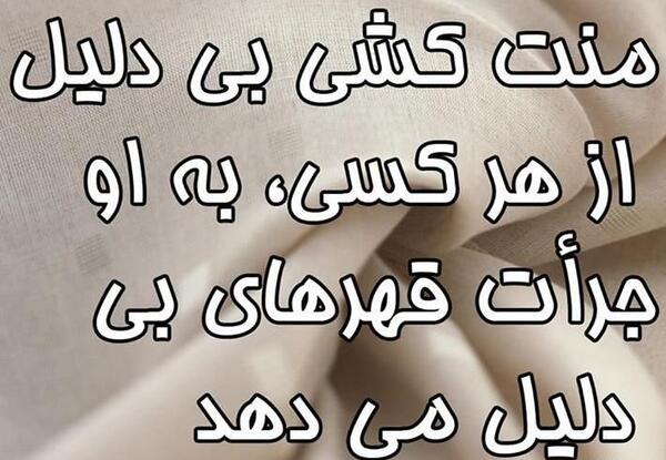 عکس نوشته پروفایل قهر
