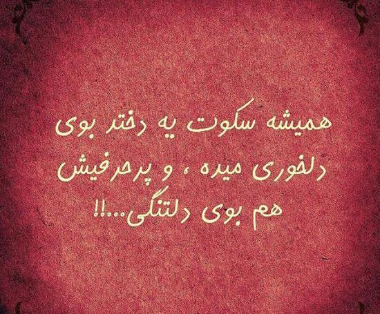 عکس نوشته پروفایل قهر