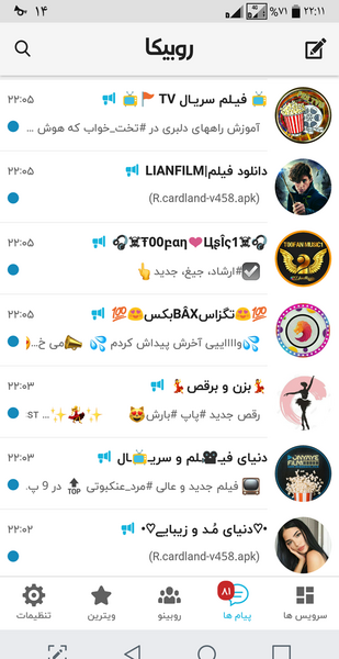 عکس پروفایل مذهبی برای روبیکا