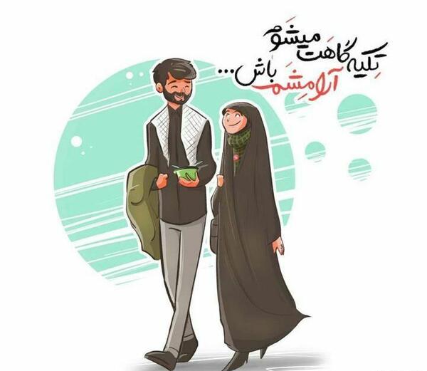 عکس مذهبی زوج