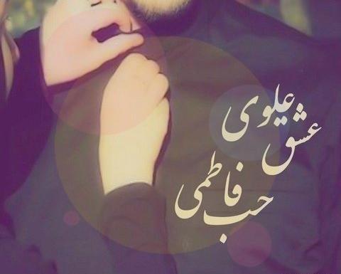 عکس پروفایل همسری مذهبی