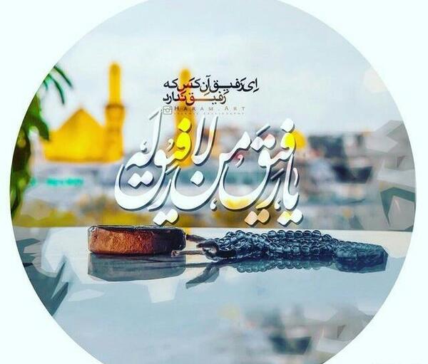 عکس پروفایل گروه مذهبی
