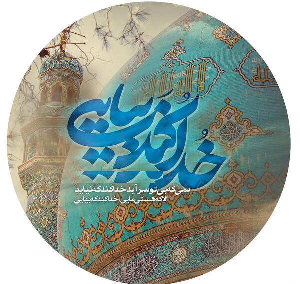 عکس پروفایل گروه مذهبی