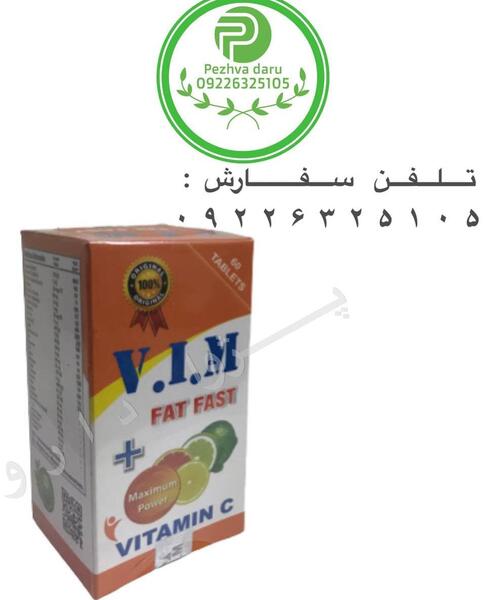 عکس قرص چاقی وی ای ام