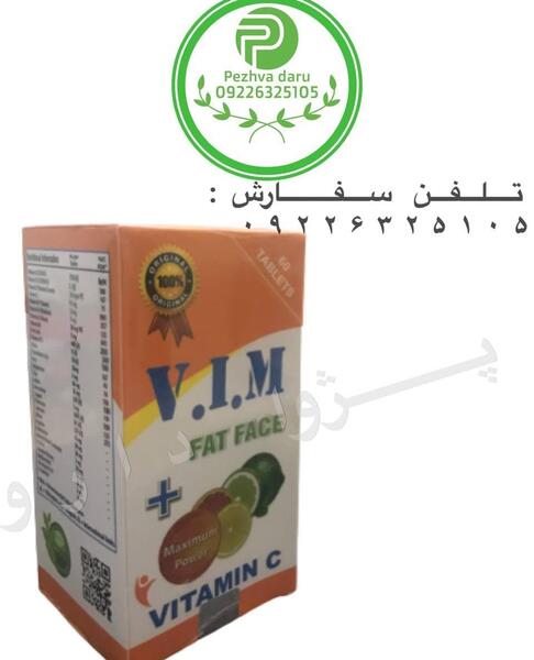 عکس قرص چاقی وی ای ام
