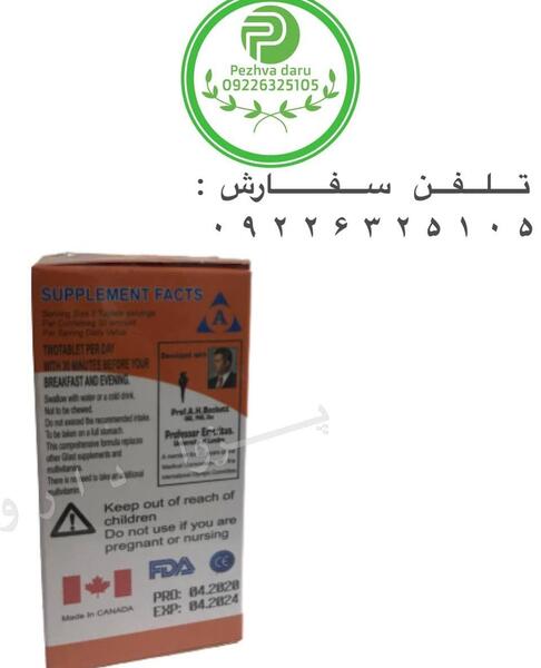 عکس قرص چاقی وی ای ام