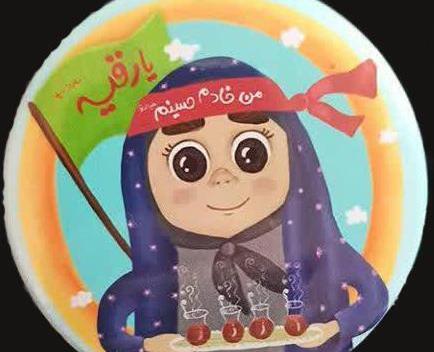 عکس پروفایل مذهبی کودکانه