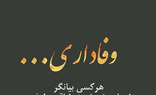 عکس نوشته لیاقت عشق
