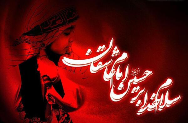 عکس های مذهبی عاشورایی