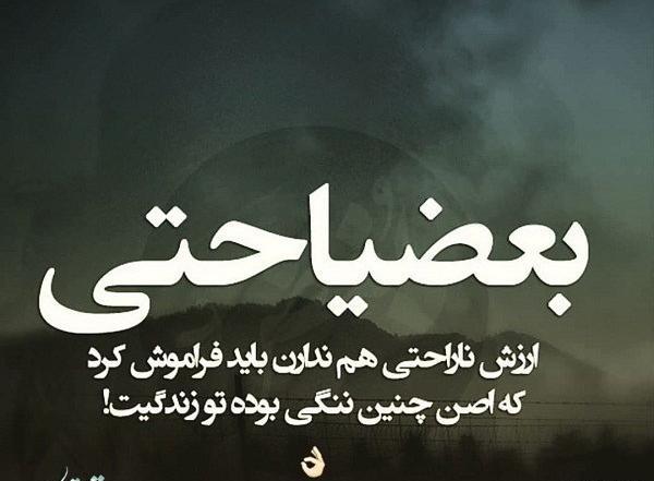عکس نوشته بعضیا حتی لیاقت بلاک شدنم ندارن