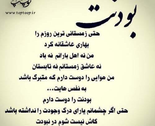عکس نوشته ی دوستت دارم