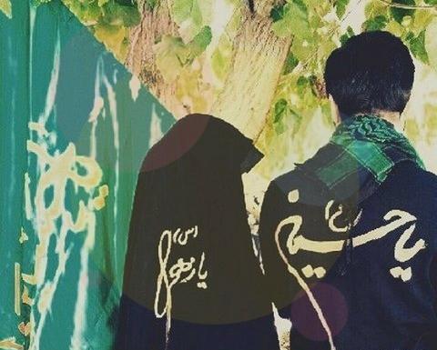عکس پروفایل مذهبی همسرم