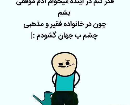عکس پروفایل مذهبی خنده دار