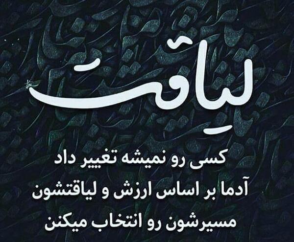 عکس نوشته از لیاقت آدما