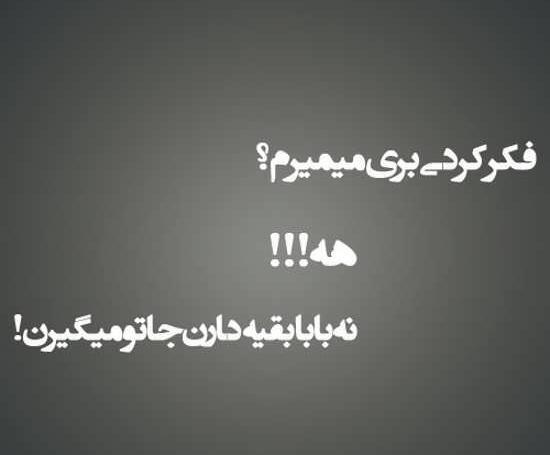 عکس نوشته تیکه خاردار