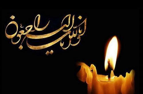 عکس نوشته دوست عزیزم تسلیت