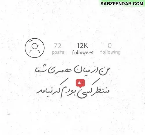 عکس نوشته عربی تیکه دار جدید