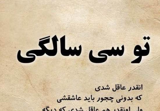 عکس نوشته عربی تیکه دار جدید