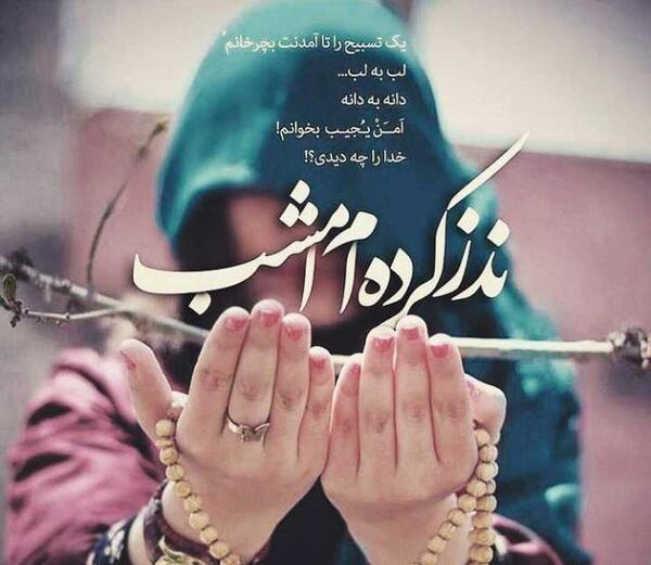 عکس پروفایل مذهبی نماها
