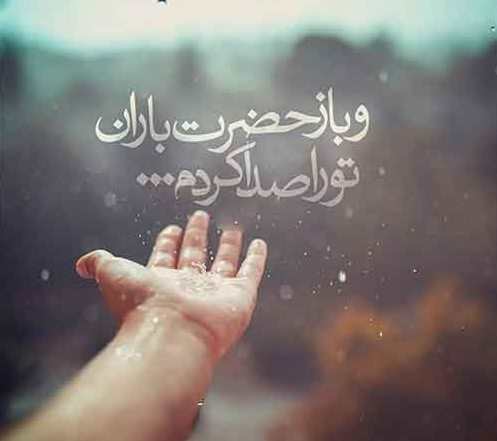 عکس پروفایل مذهبی نماها