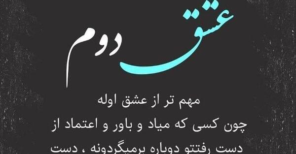 عکس نوشته دوست جدیدت مبارک