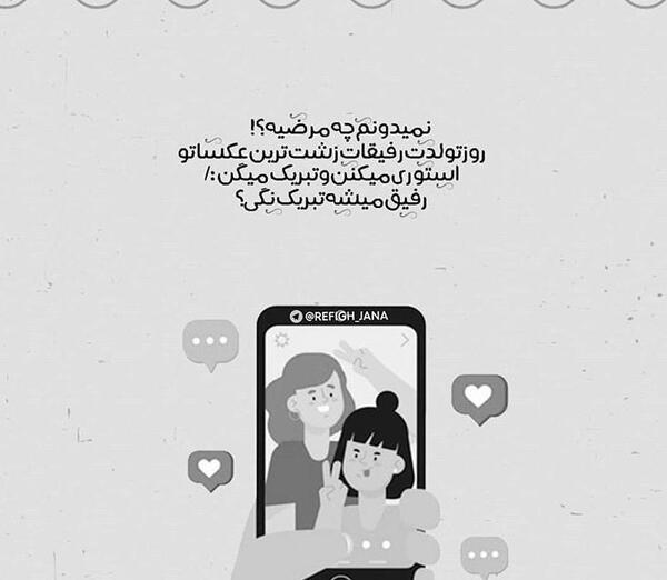 عکس نوشته فرق دوست و رفیق