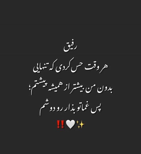 عکس نوشته فرق دوست و رفیق