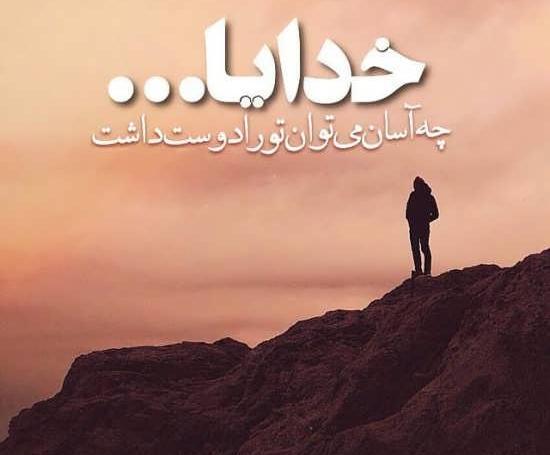 عکس های مذهبی زیبا و جدید