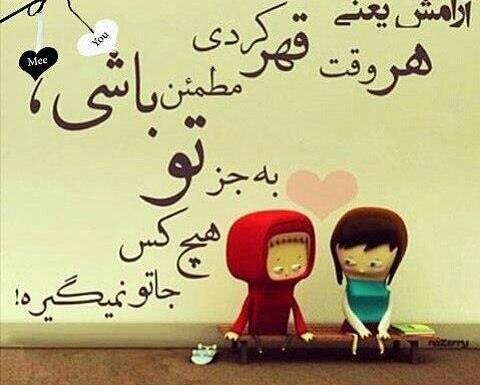 عکس نوشته از قهر بودن