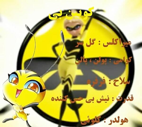 عکس تمام شخصیت های دختر کفشدوزکی