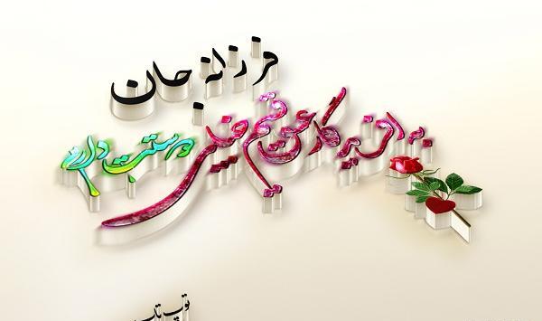 عکس نوشته فرزانه دوستت دارم