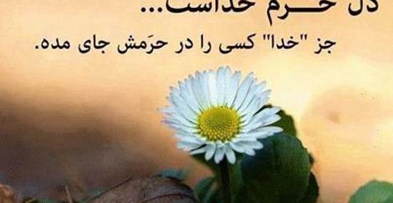 عکس نوشته های مذهبی جالب