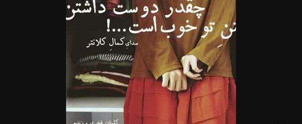 عکس نوشته چقدر دوست داشتن تو شیرینه
