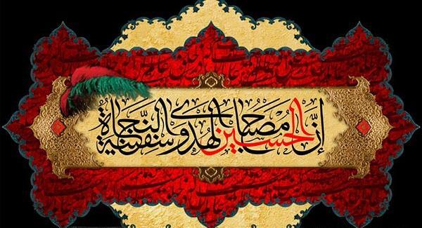 عکس مذهبی جدید امام حسین