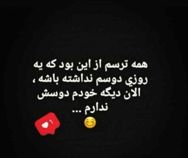 عکس نوشته لاکچری تیکه دار