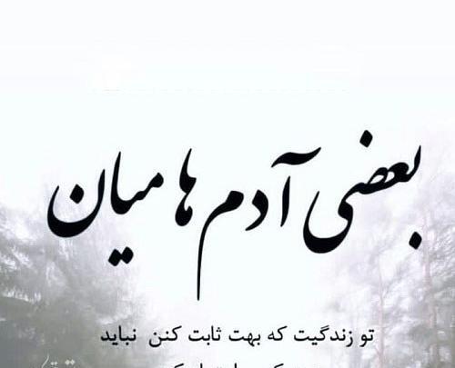 عکس نوشته تو ثابت کن لیاقت داری