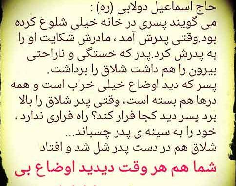 عکس نوشته مذهبی طنز