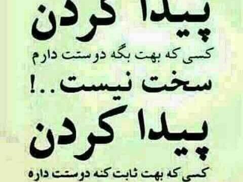 عکس نوشته دوست داشتن تو ثابت کن